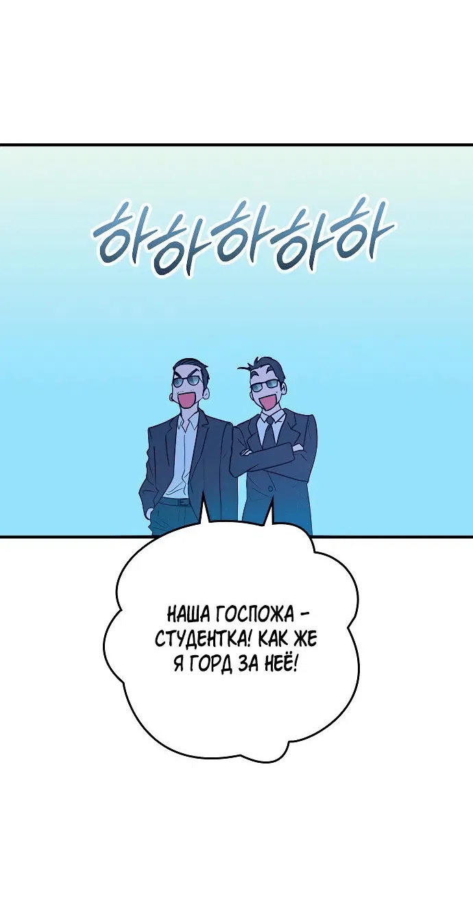 Манга Чёрный дневник истинной любви - Глава 1 Страница 126