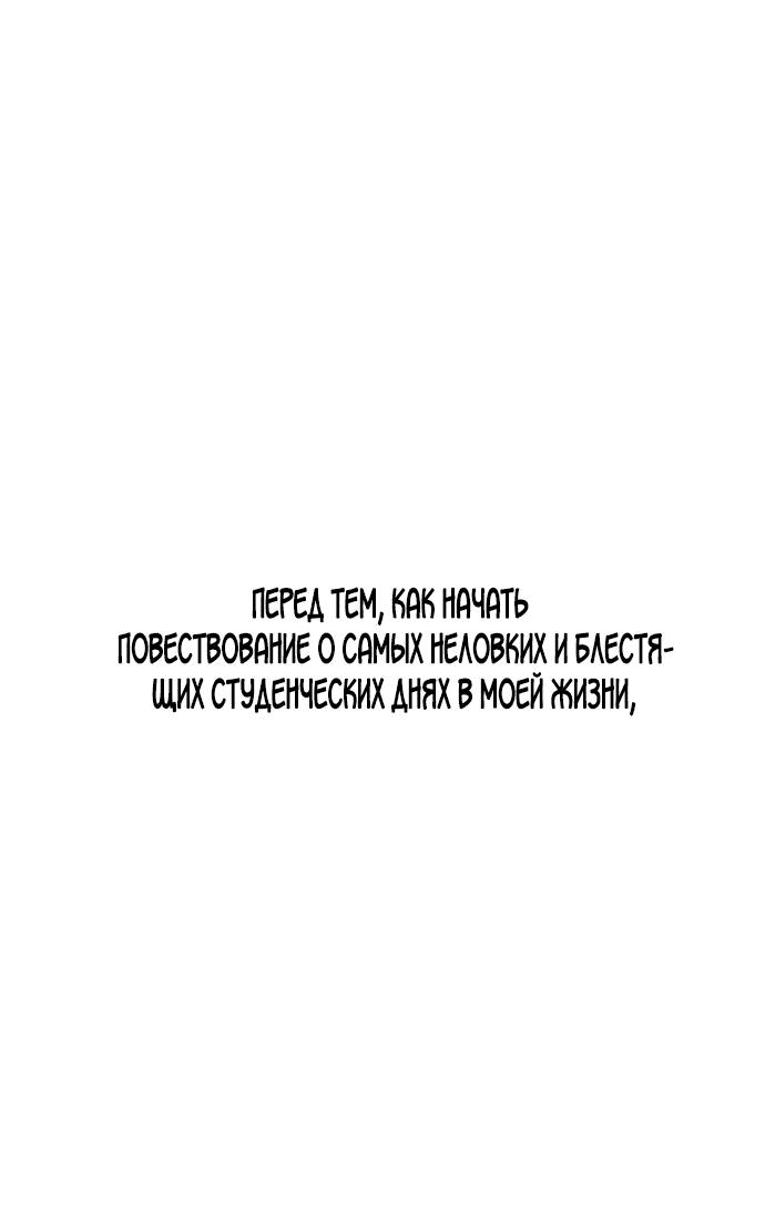 Манга Чёрный дневник истинной любви - Глава 1 Страница 18