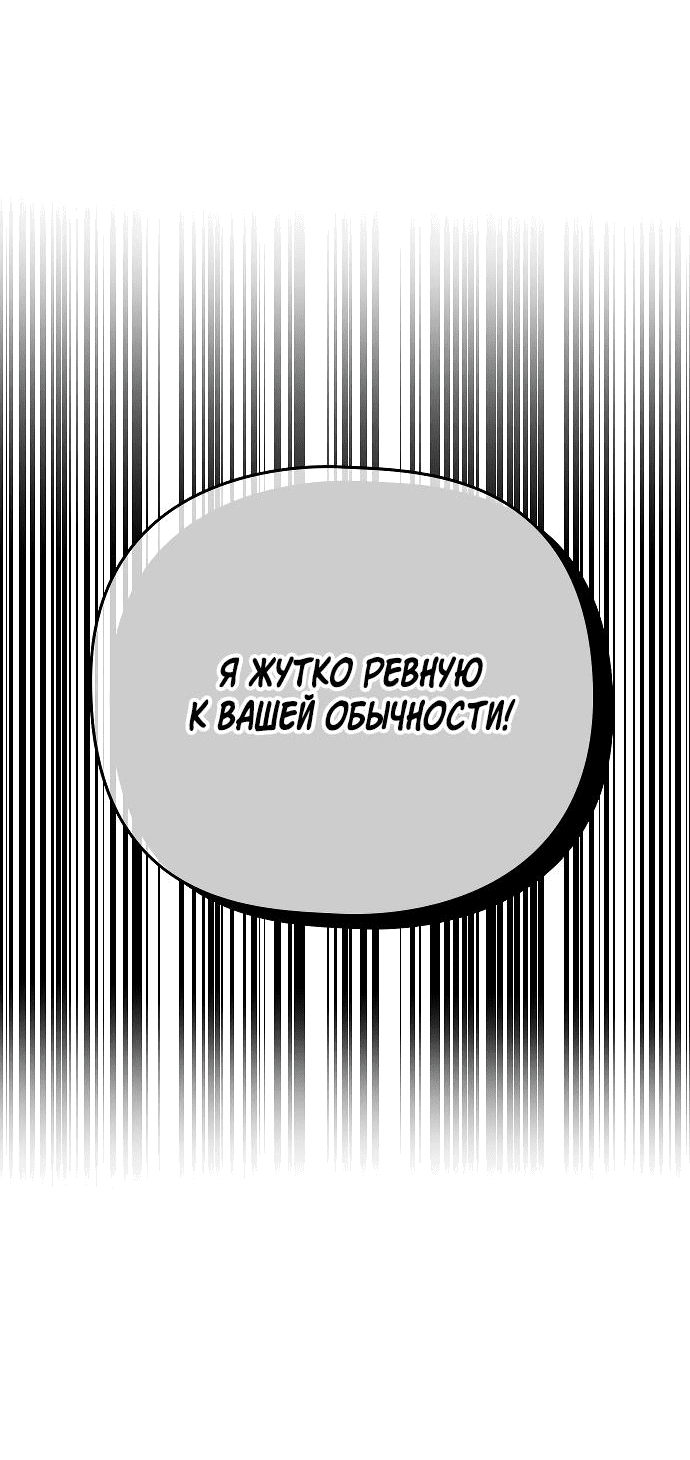 Манга Чёрный дневник истинной любви - Глава 1 Страница 37