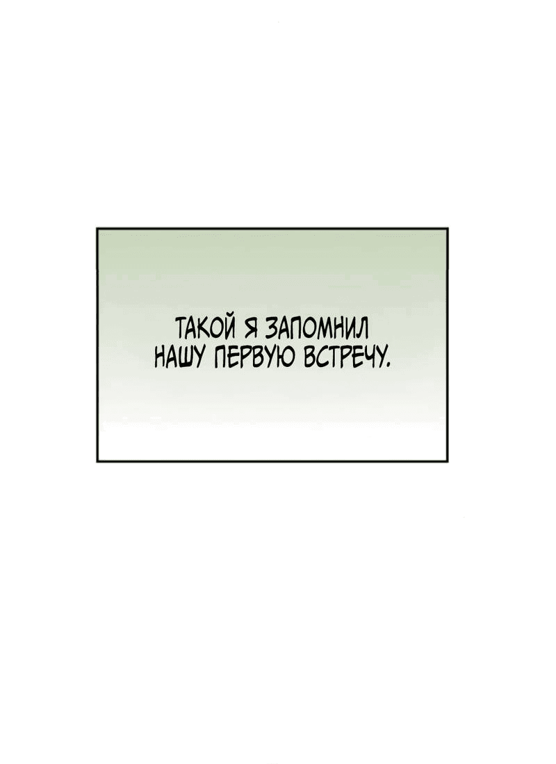 Манга Чёрный дневник истинной любви - Глава 44 Страница 55