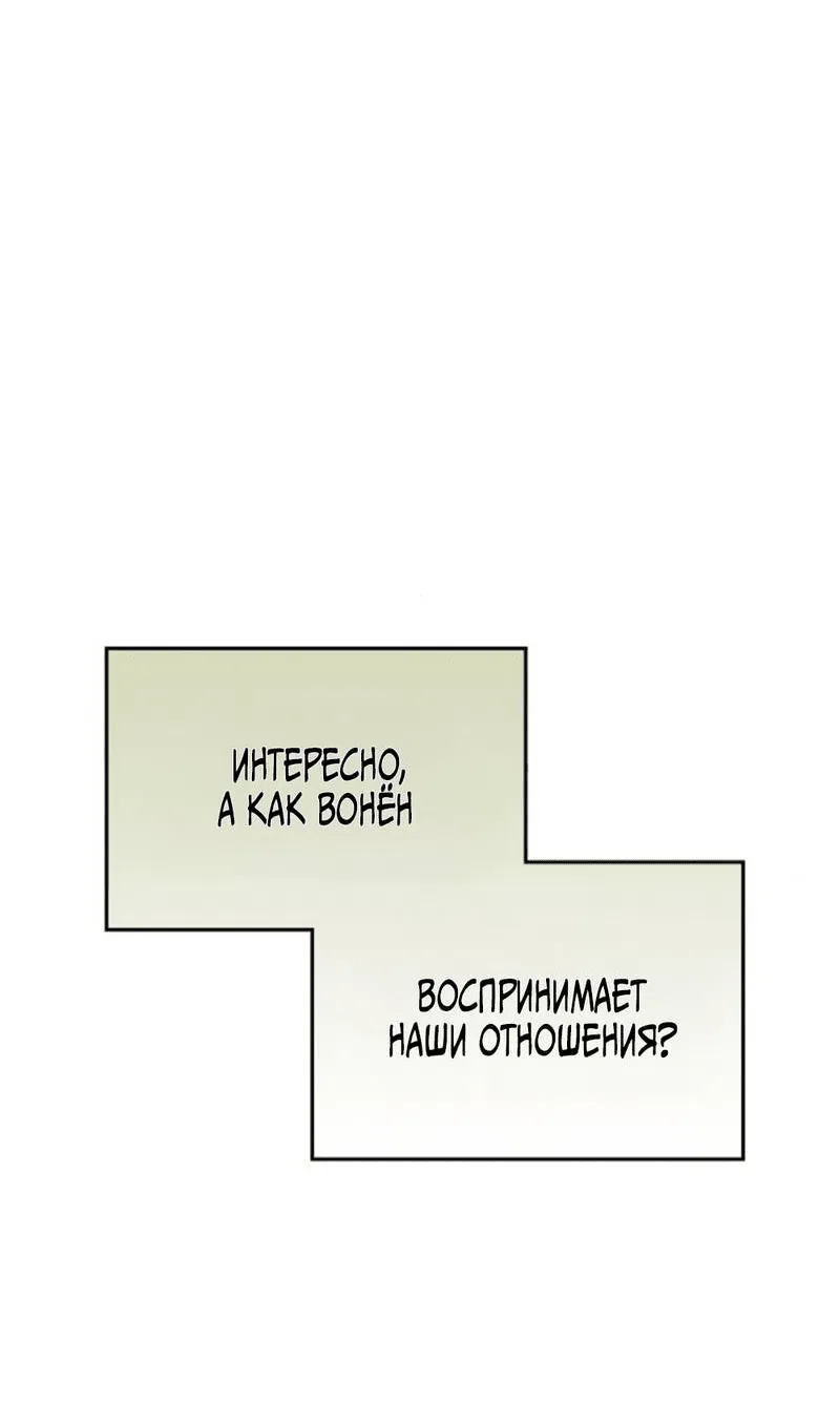 Манга Чёрный дневник истинной любви - Глава 43 Страница 37