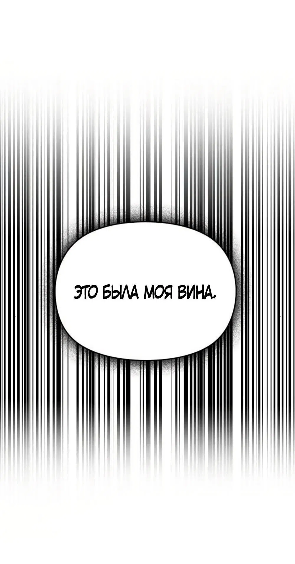 Манга Чёрный дневник истинной любви - Глава 40 Страница 77