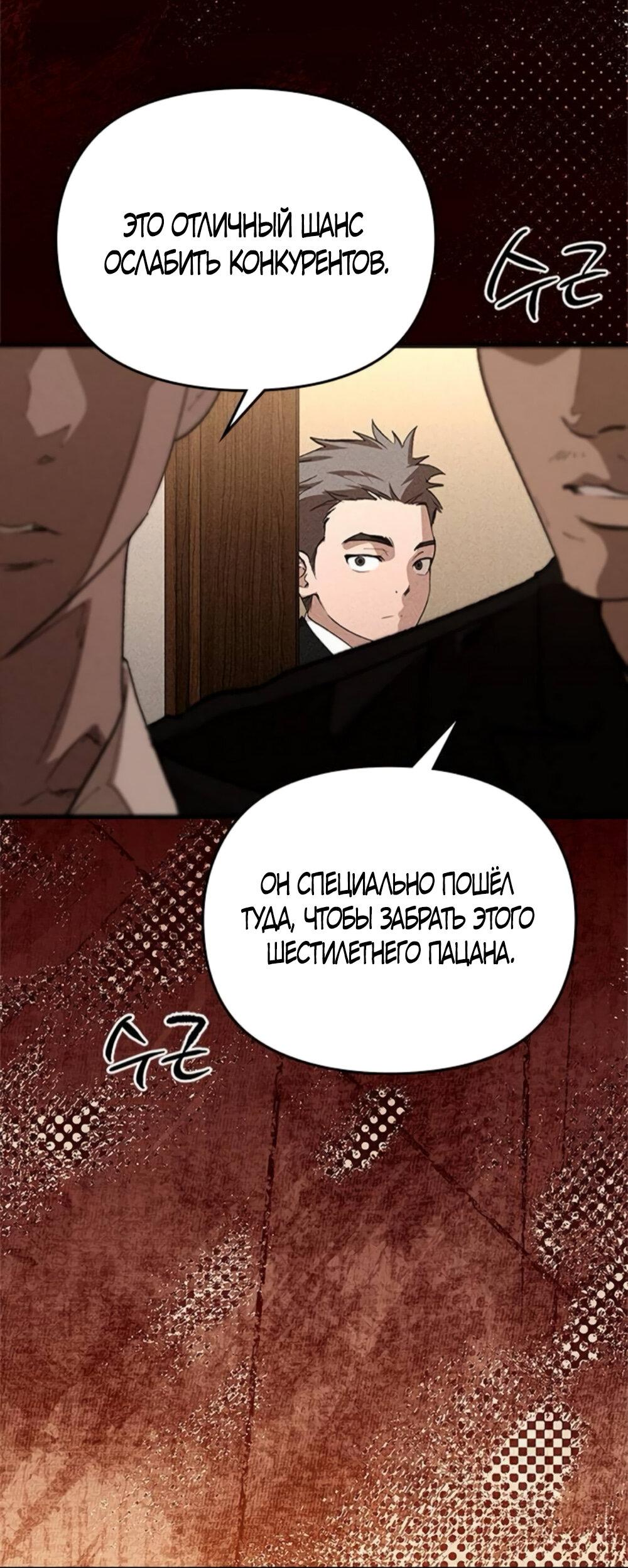 Манга Чёрный дневник истинной любви - Глава 40 Страница 34