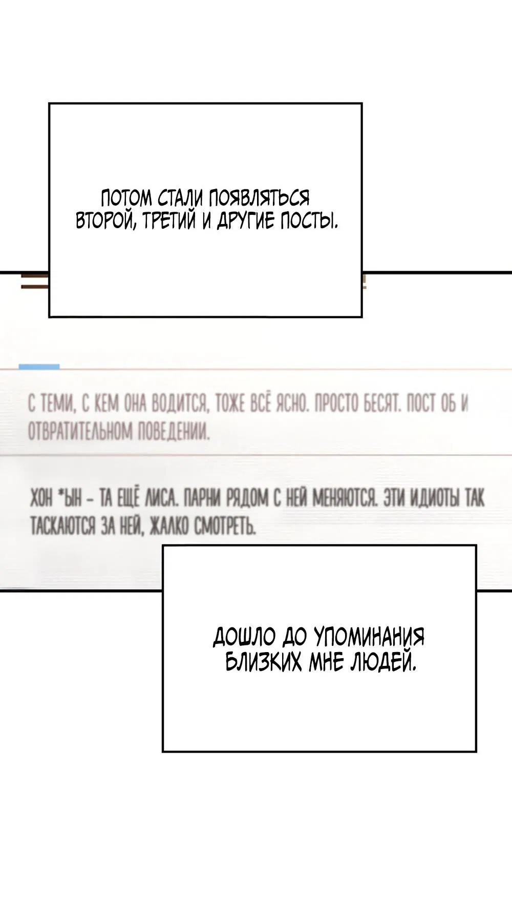 Манга Чёрный дневник истинной любви - Глава 39 Страница 46