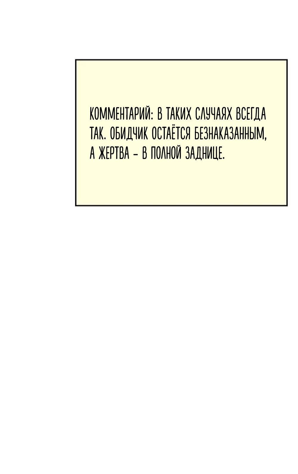 Манга Чёрный дневник истинной любви - Глава 39 Страница 4
