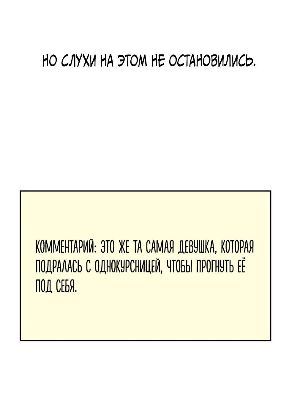 Манга Чёрный дневник истинной любви - Глава 39 Страница 2
