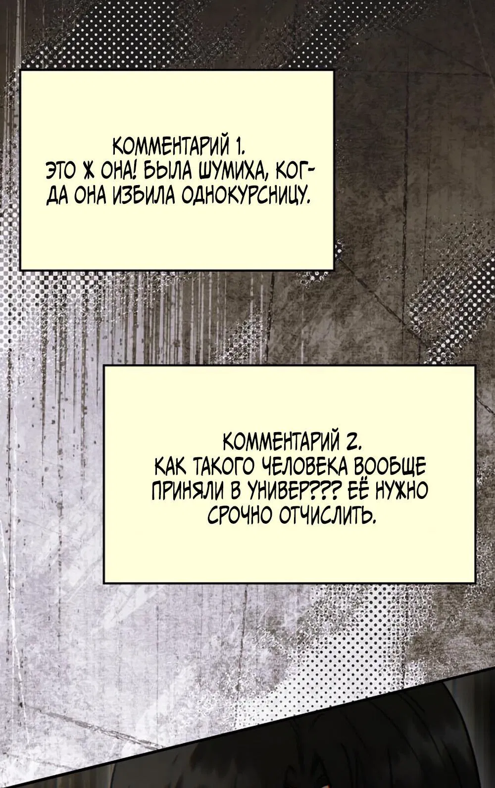 Манга Чёрный дневник истинной любви - Глава 38 Страница 64