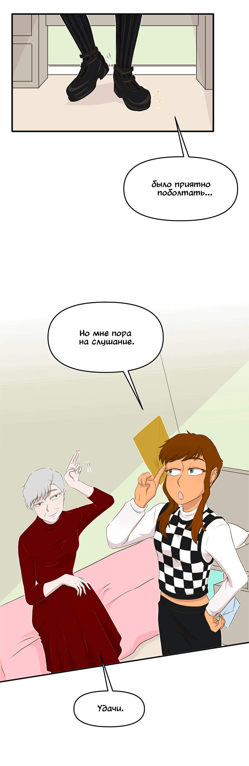 Манга Такое вот курьёзное волшебство - Глава 202 Страница 15