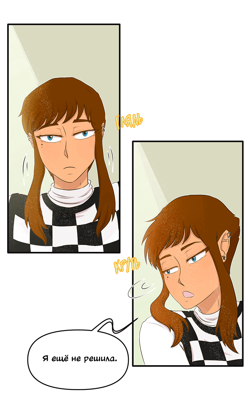 Манга Такое вот курьёзное волшебство - Глава 202 Страница 8