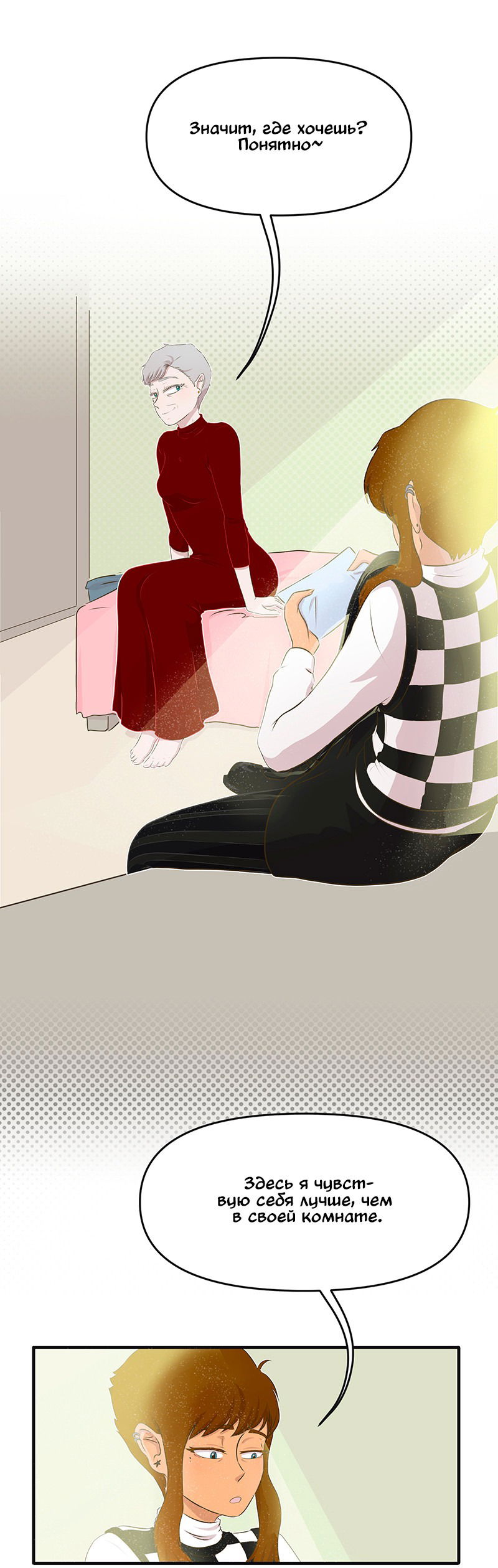 Манга Такое вот курьёзное волшебство - Глава 202 Страница 5