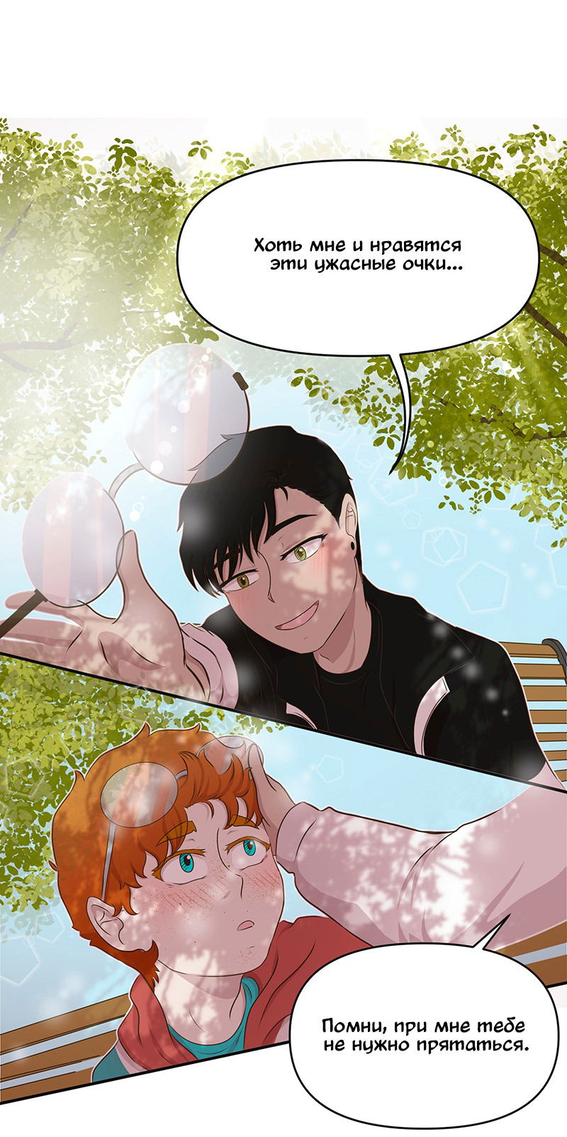 Манга Такое вот курьёзное волшебство - Глава 202 Страница 30