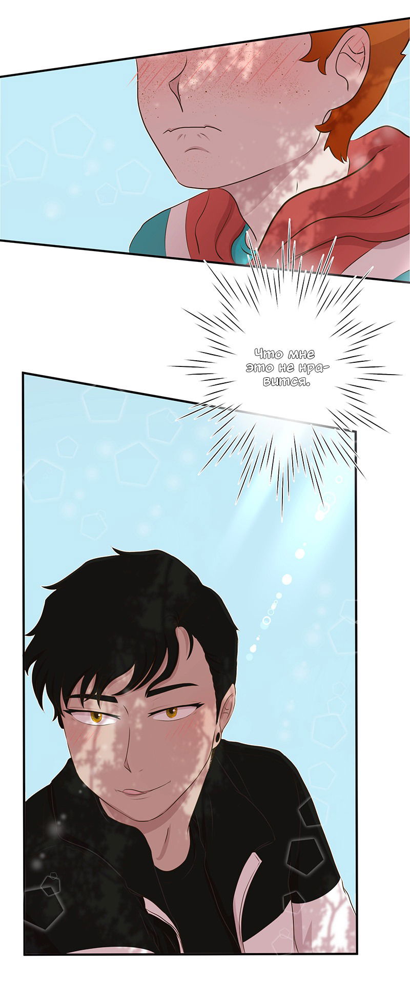 Манга Такое вот курьёзное волшебство - Глава 202 Страница 37