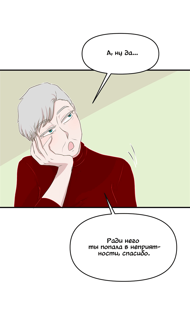 Манга Такое вот курьёзное волшебство - Глава 202 Страница 10