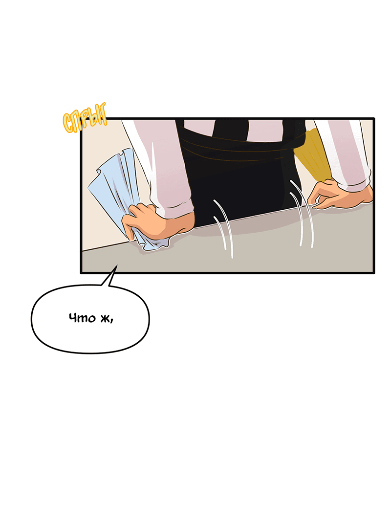 Манга Такое вот курьёзное волшебство - Глава 202 Страница 14