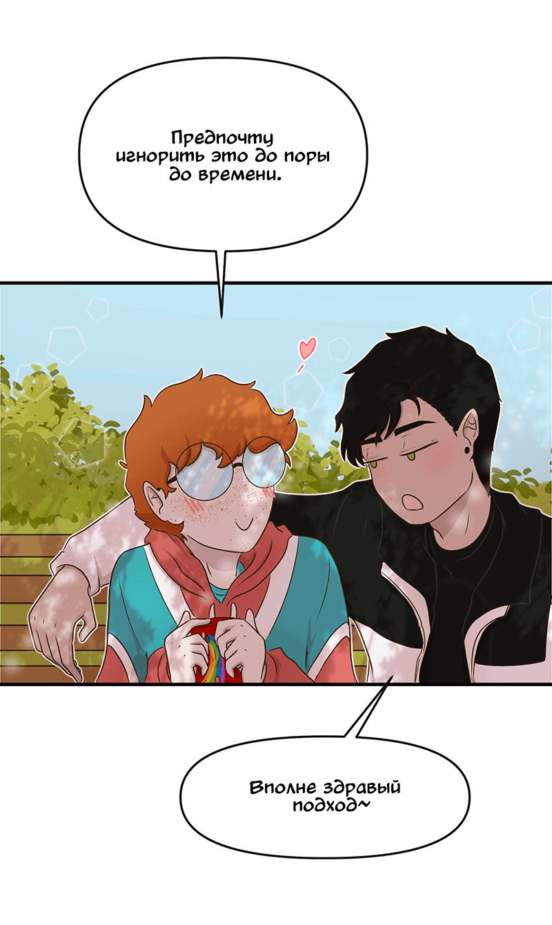 Манга Такое вот курьёзное волшебство - Глава 202 Страница 26