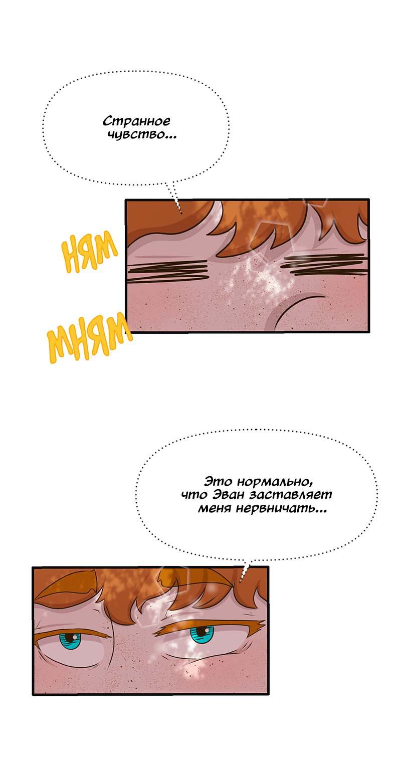 Манга Такое вот курьёзное волшебство - Глава 202 Страница 34