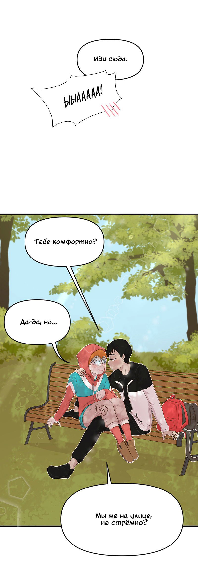 Манга Такое вот курьёзное волшебство - Глава 202 Страница 20