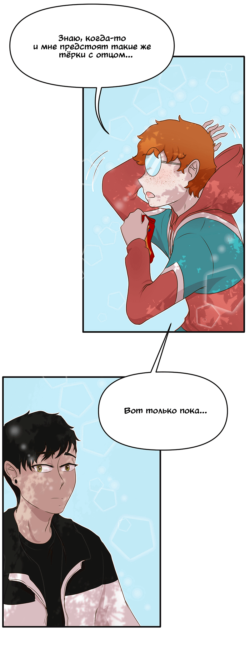 Манга Такое вот курьёзное волшебство - Глава 202 Страница 25