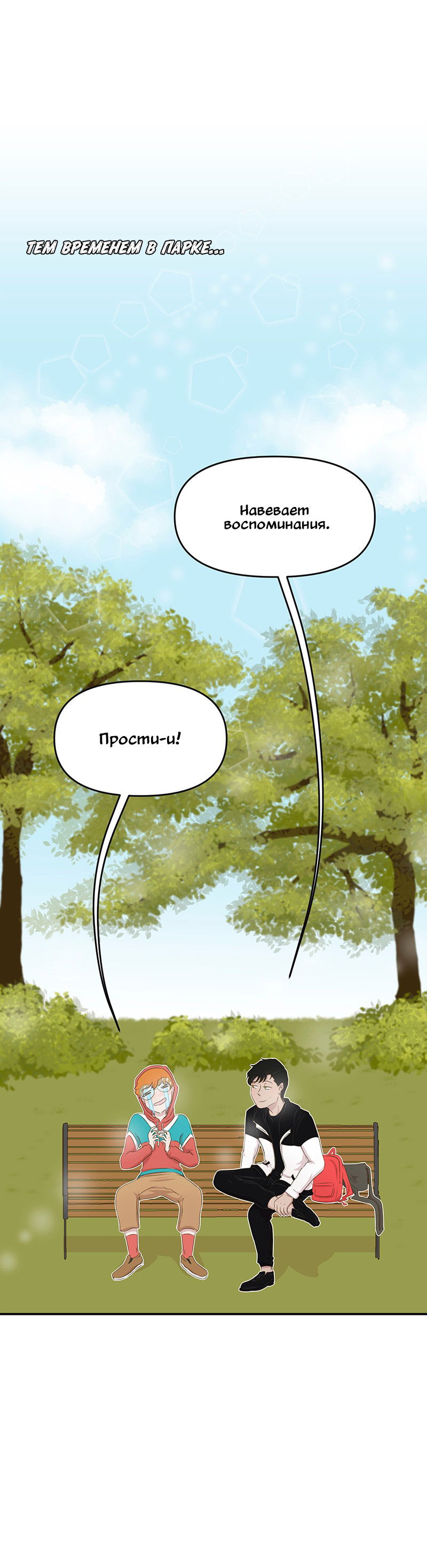 Манга Такое вот курьёзное волшебство - Глава 202 Страница 18