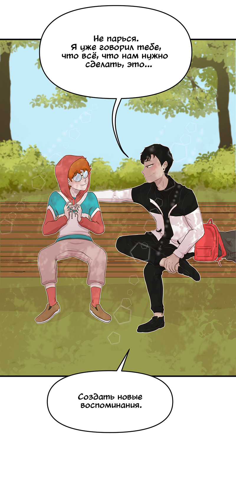 Манга Такое вот курьёзное волшебство - Глава 202 Страница 19