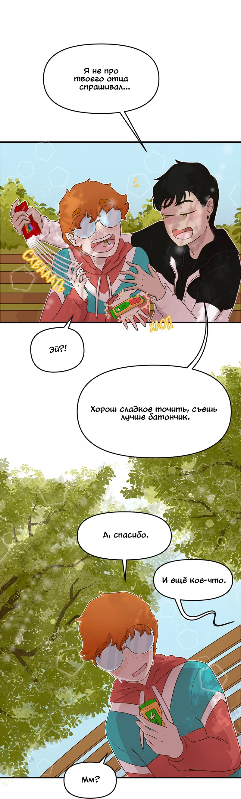 Манга Такое вот курьёзное волшебство - Глава 202 Страница 28