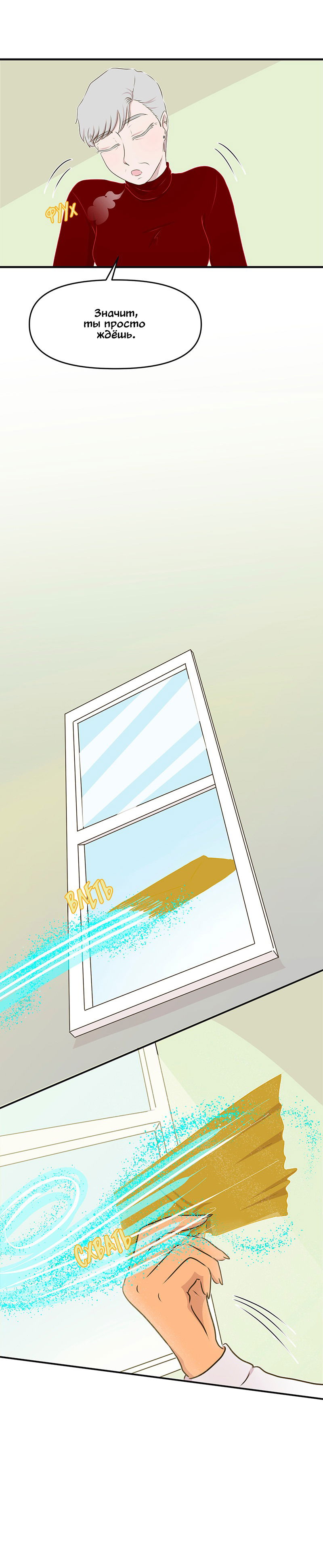 Манга Такое вот курьёзное волшебство - Глава 202 Страница 12