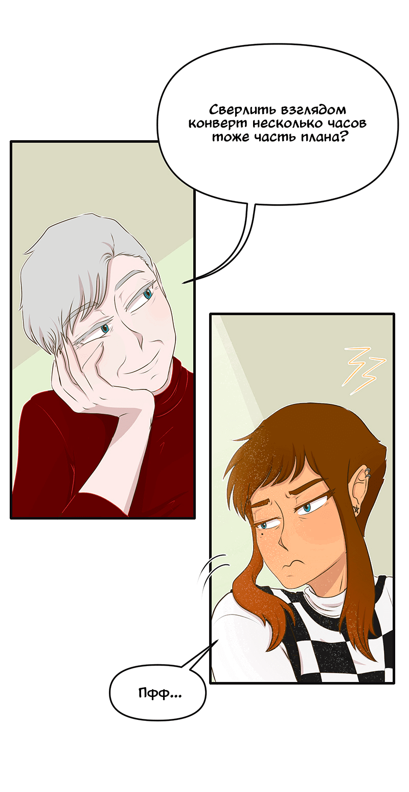 Манга Такое вот курьёзное волшебство - Глава 202 Страница 9