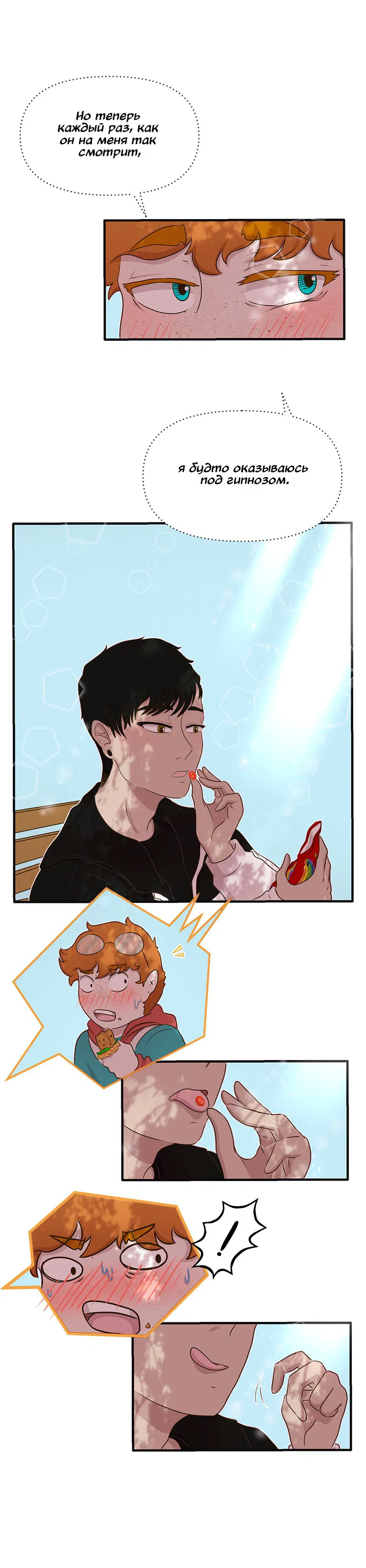 Манга Такое вот курьёзное волшебство - Глава 202 Страница 35