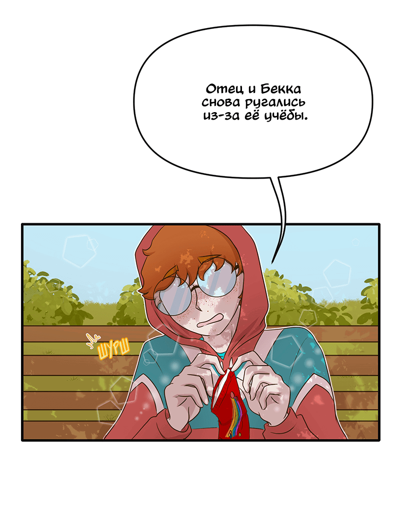 Манга Такое вот курьёзное волшебство - Глава 202 Страница 24