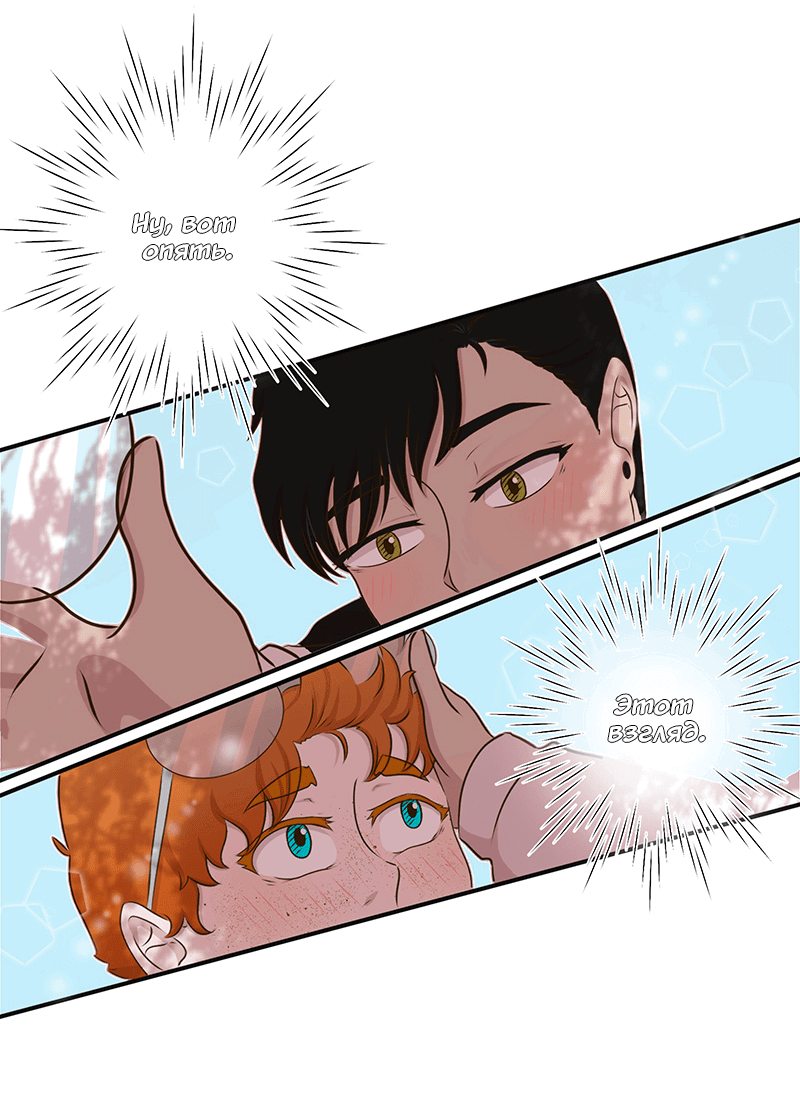 Манга Такое вот курьёзное волшебство - Глава 202 Страница 31