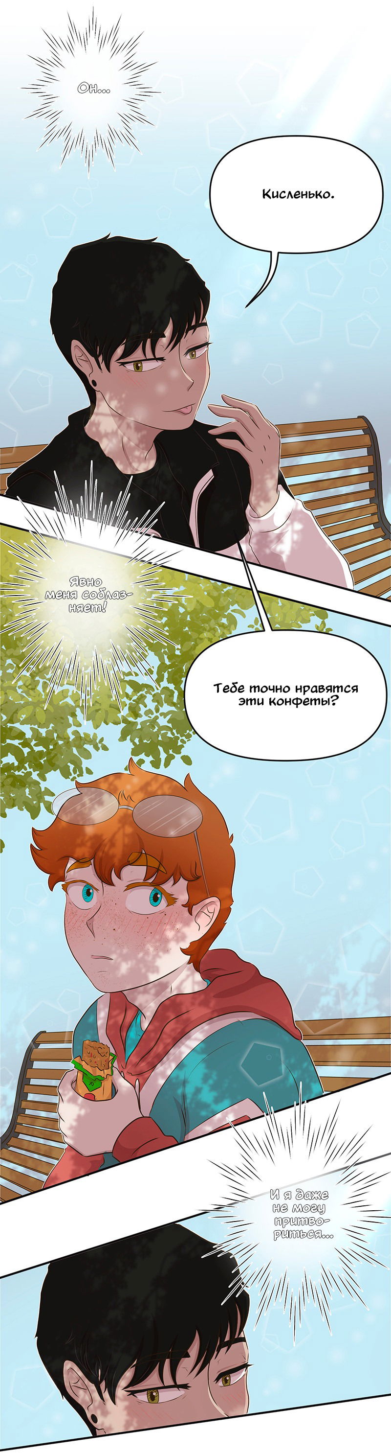 Манга Такое вот курьёзное волшебство - Глава 202 Страница 36