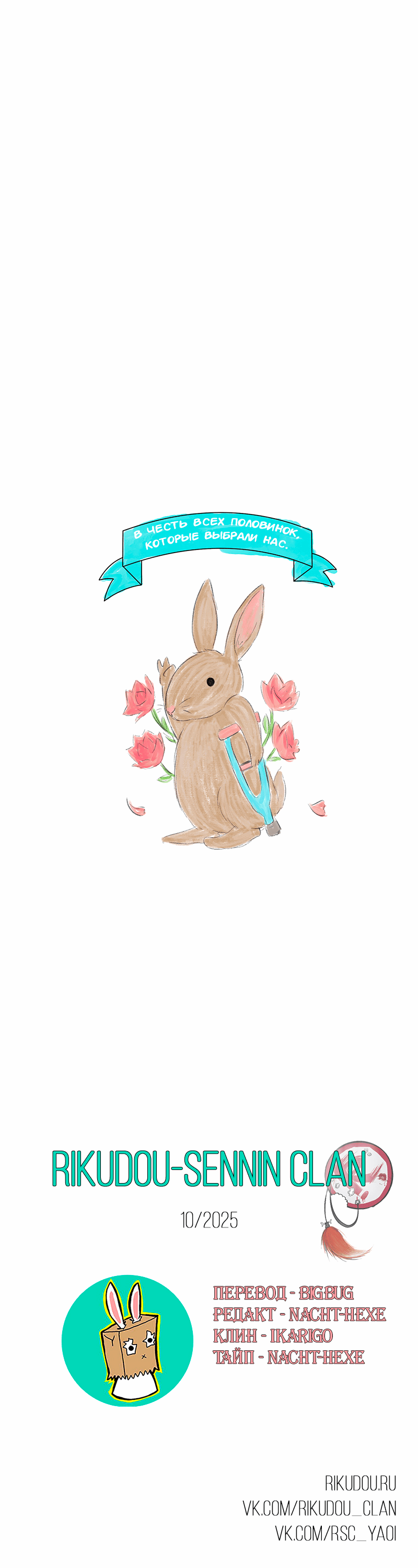 Манга Такое вот курьёзное волшебство - Глава 202 Страница 40