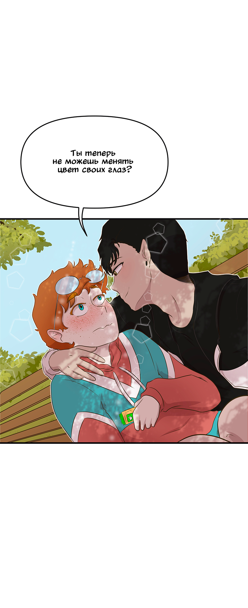 Манга Такое вот курьёзное волшебство - Глава 202 Страница 29