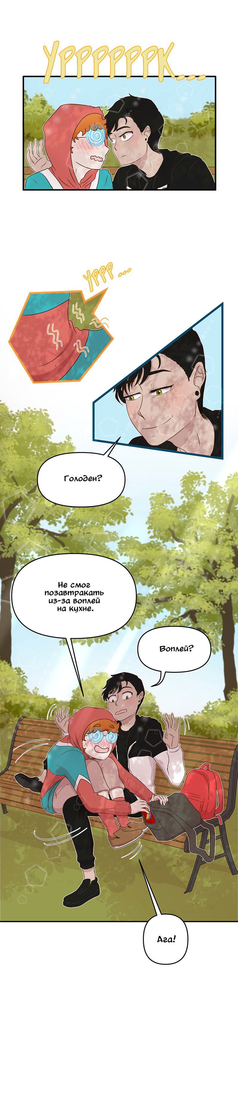 Манга Такое вот курьёзное волшебство - Глава 202 Страница 23