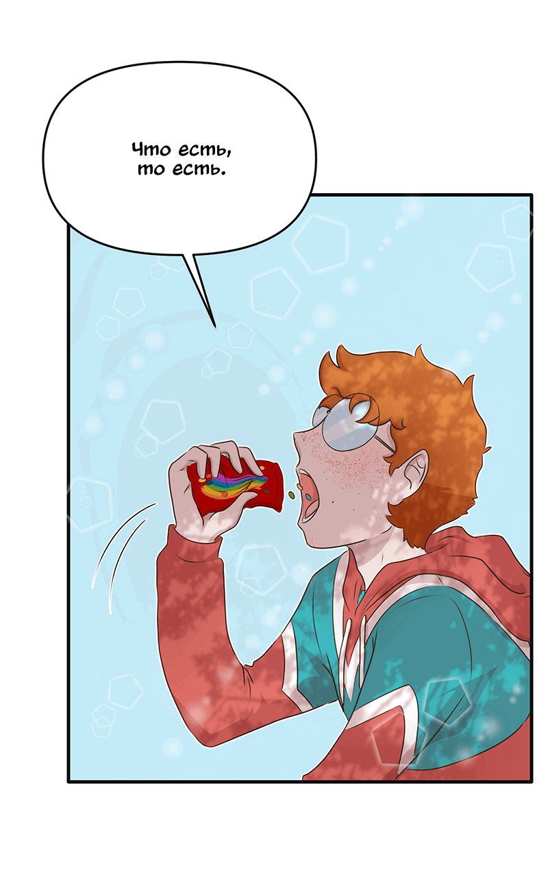 Манга Такое вот курьёзное волшебство - Глава 202 Страница 27