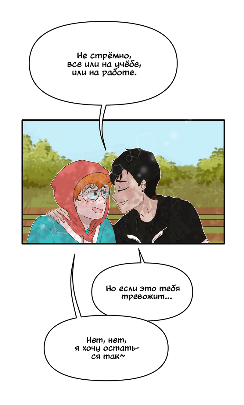 Манга Такое вот курьёзное волшебство - Глава 202 Страница 21