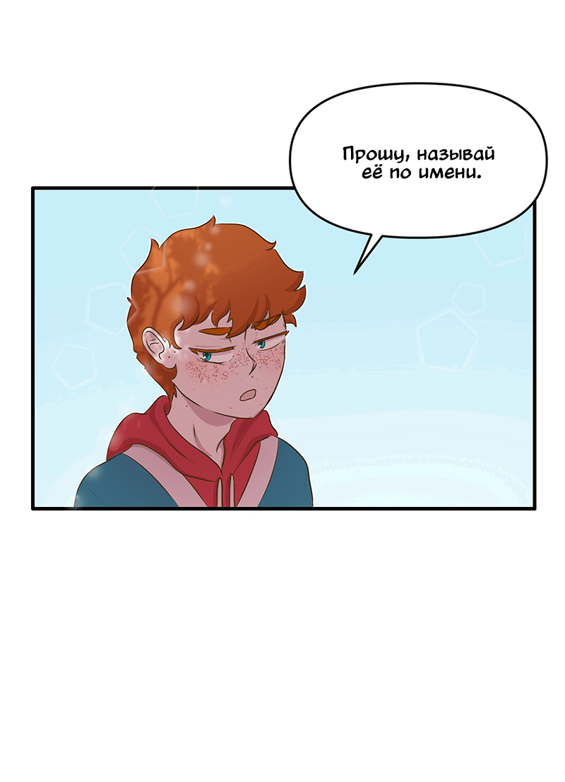 Манга Такое вот курьёзное волшебство - Глава 203 Страница 25