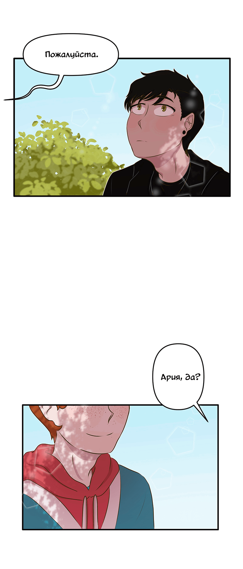 Манга Такое вот курьёзное волшебство - Глава 203 Страница 26