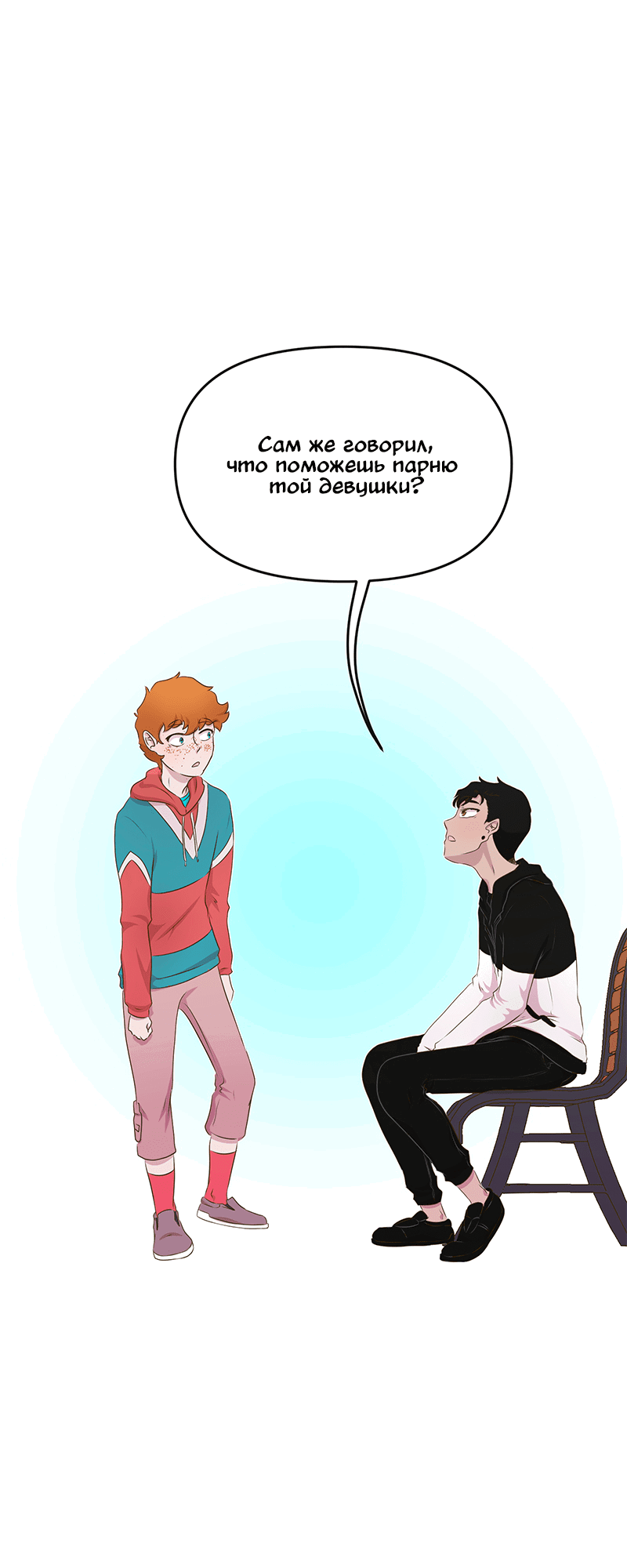 Манга Такое вот курьёзное волшебство - Глава 203 Страница 21