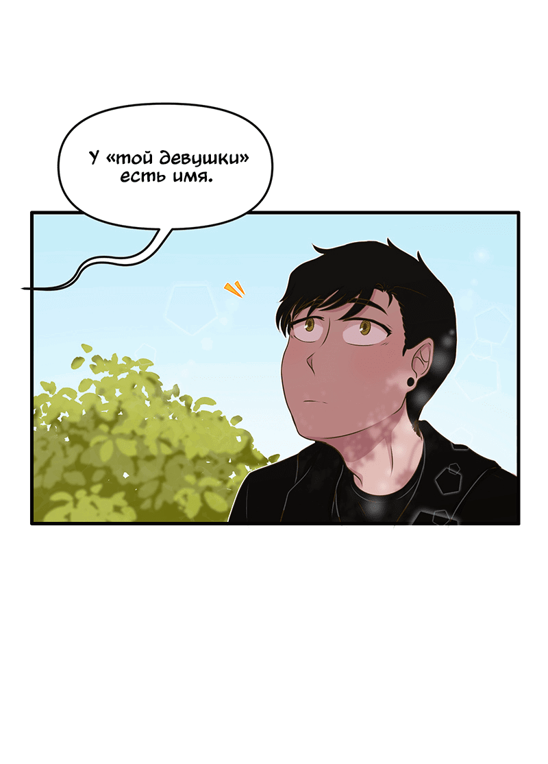 Манга Такое вот курьёзное волшебство - Глава 203 Страница 24