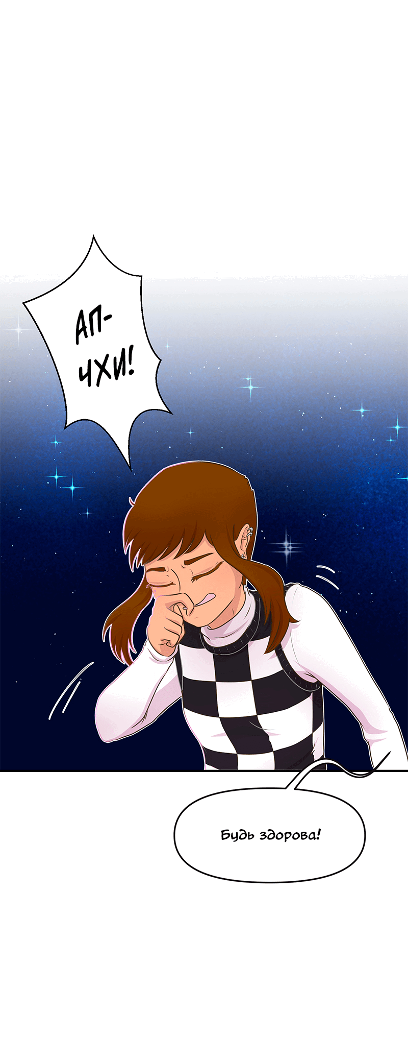 Манга Такое вот курьёзное волшебство - Глава 203 Страница 28