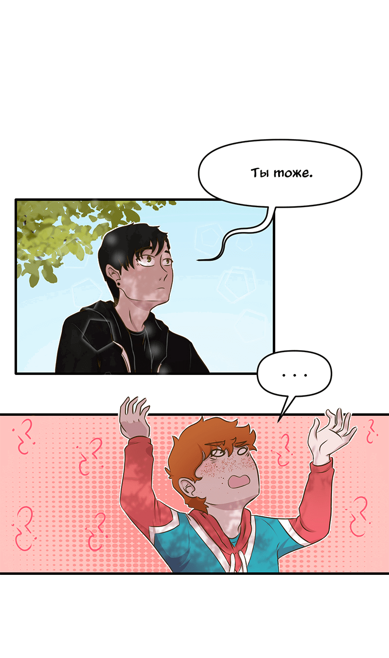 Манга Такое вот курьёзное волшебство - Глава 203 Страница 17