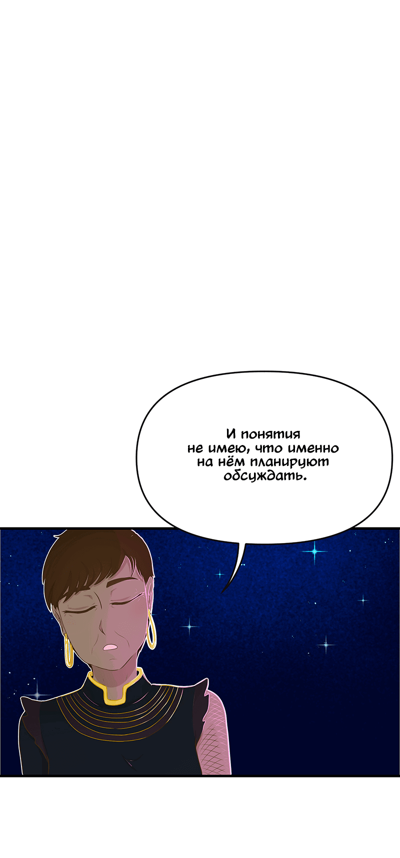 Манга Такое вот курьёзное волшебство - Глава 203 Страница 32