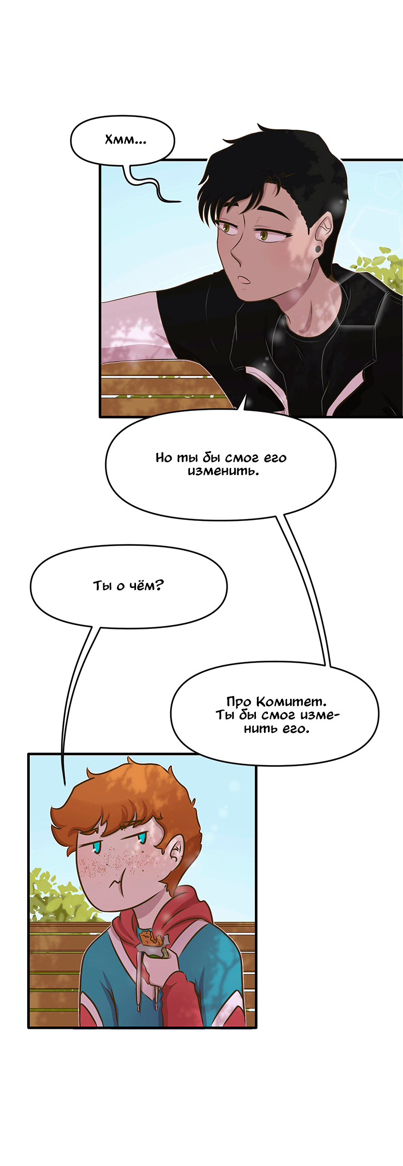 Манга Такое вот курьёзное волшебство - Глава 203 Страница 10