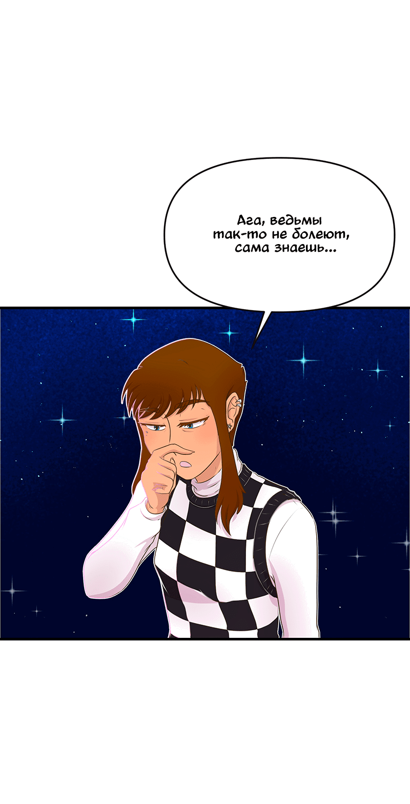 Манга Такое вот курьёзное волшебство - Глава 203 Страница 29