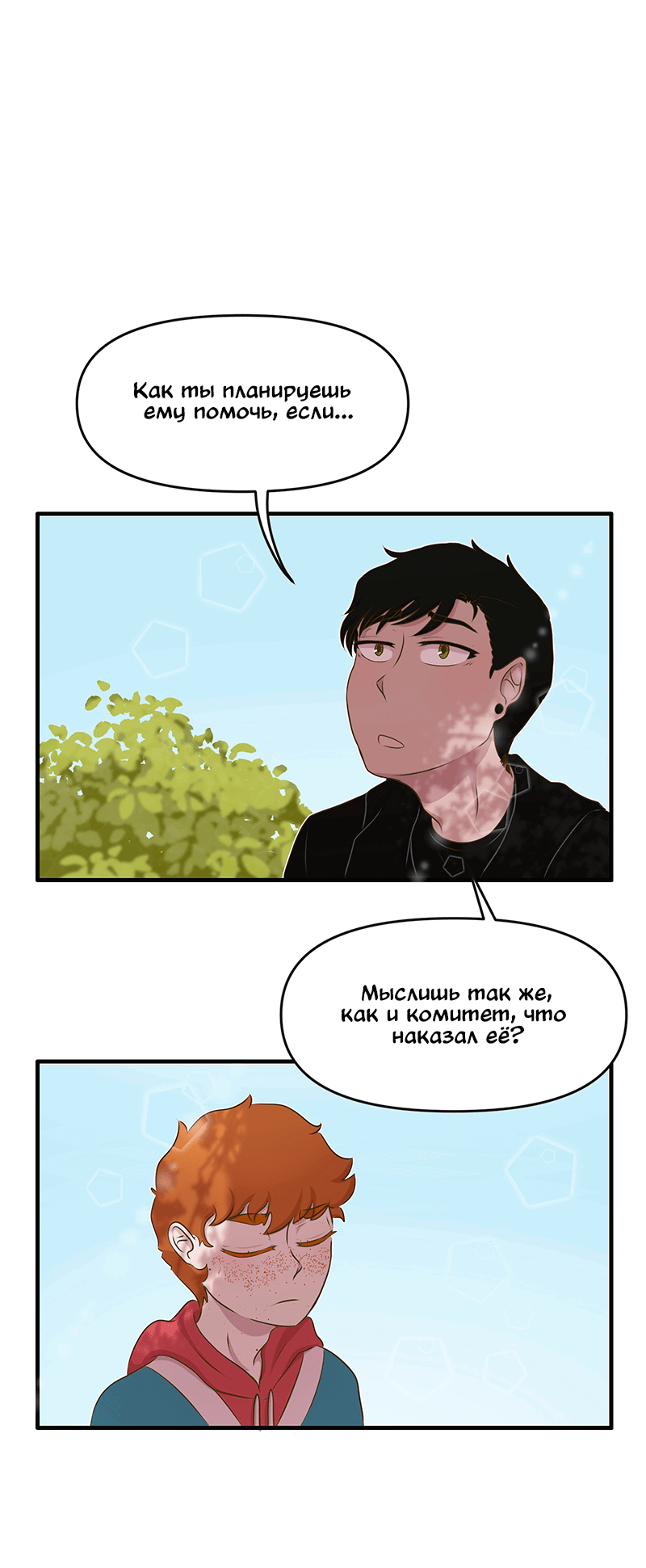 Манга Такое вот курьёзное волшебство - Глава 203 Страница 22