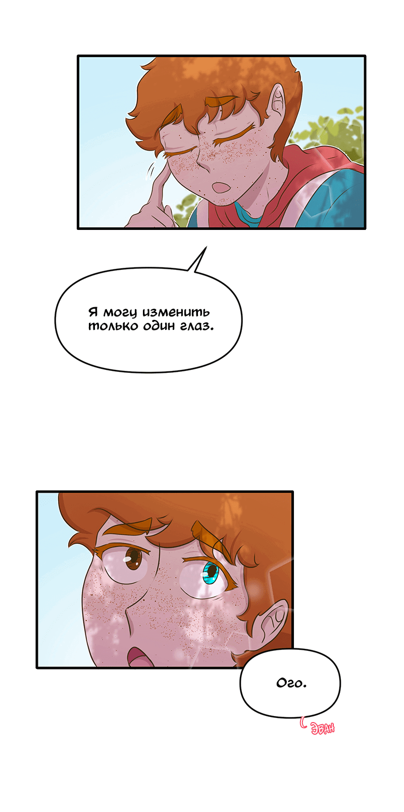 Манга Такое вот курьёзное волшебство - Глава 203 Страница 4