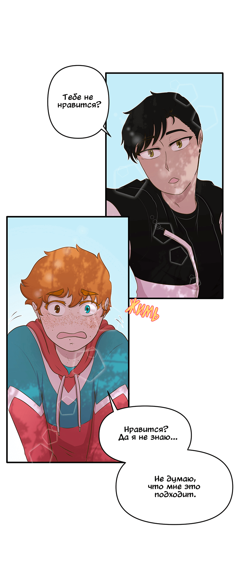 Манга Такое вот курьёзное волшебство - Глава 203 Страница 6