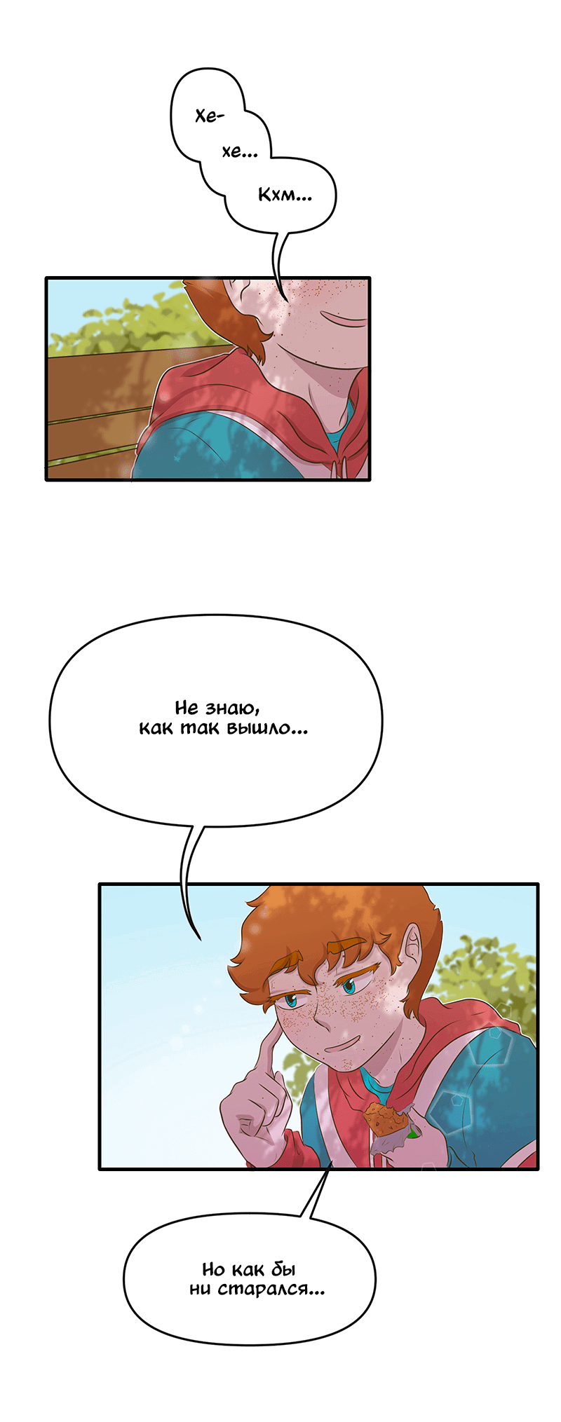 Манга Такое вот курьёзное волшебство - Глава 203 Страница 3