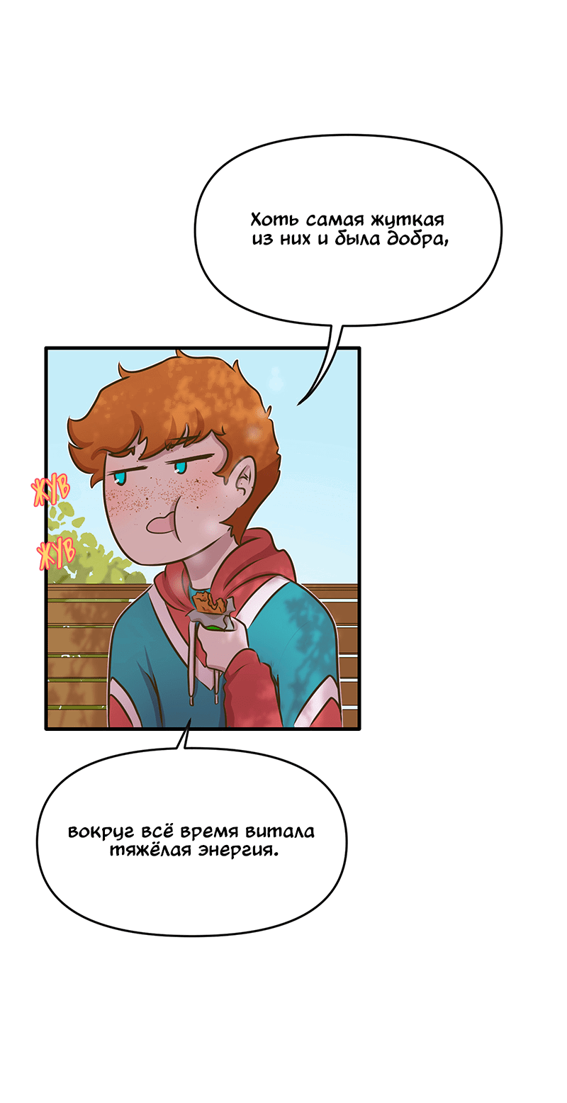 Манга Такое вот курьёзное волшебство - Глава 203 Страница 9